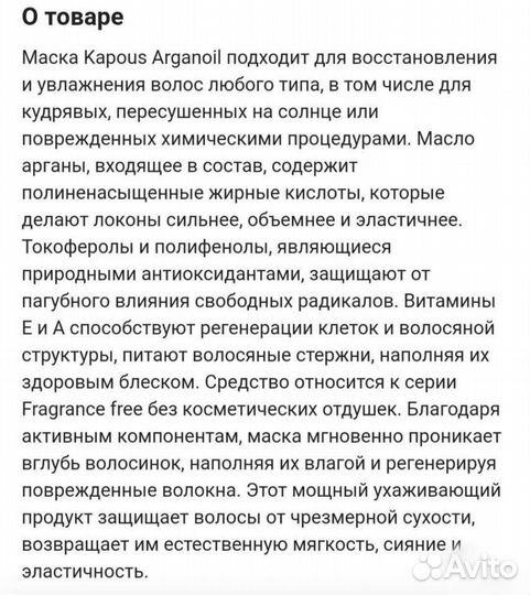 Маска для волос kapous 750 мл