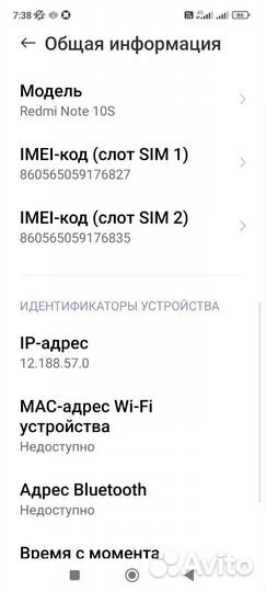 Xiaomi Redmi Note 10S, 6/128 ГБ