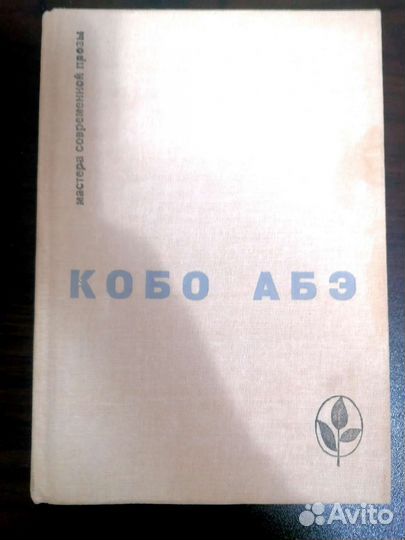 Мастера современной прозы