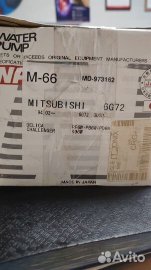 Помпа водяная Mitsubishi Pajero K96 (MD973162)
