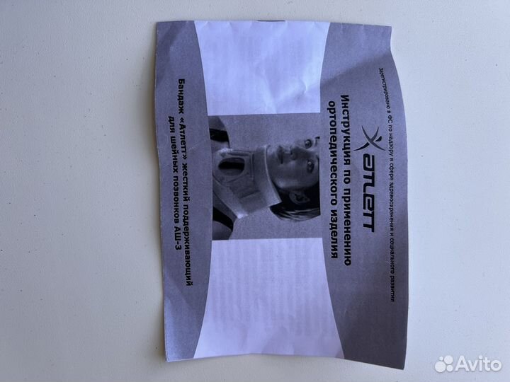 Воротник ортопедический детский