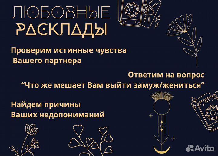 Гадание на картах таро, обучение, таролог