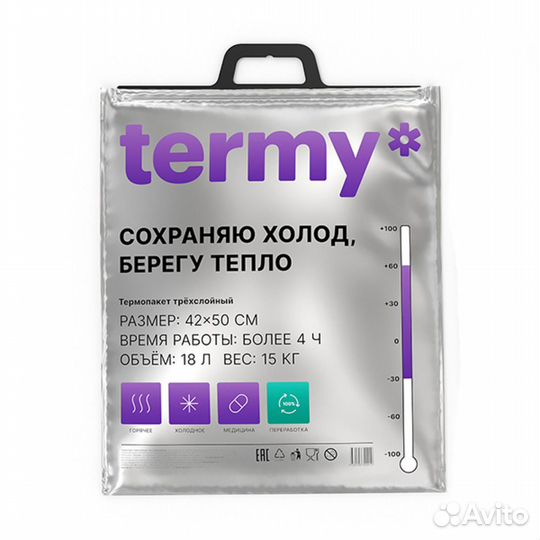 Термопакет трехслойный