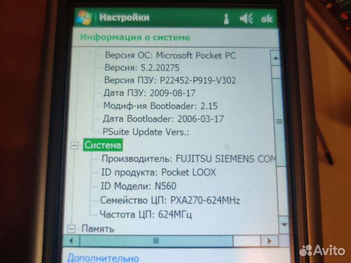 Кпк карманный персональный компьютер Dell