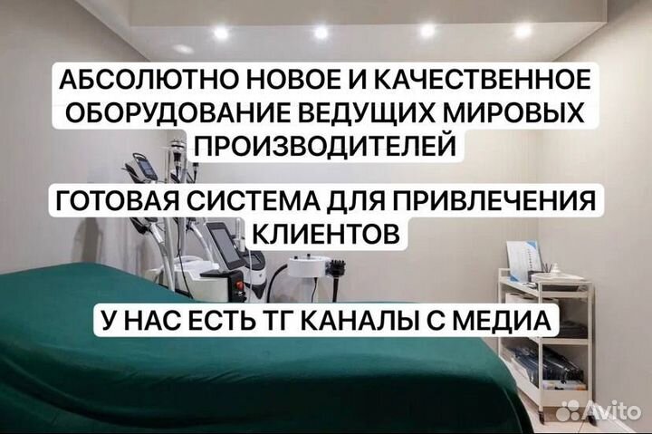 Студия красоты коррекции фигуры и омоложения