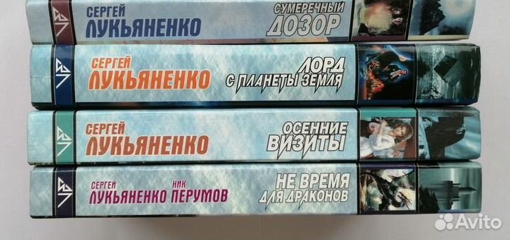 Книги. Сергей Лукьяненко