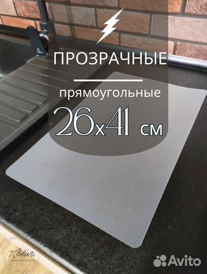 Салфетка плейсмат новая 4шт