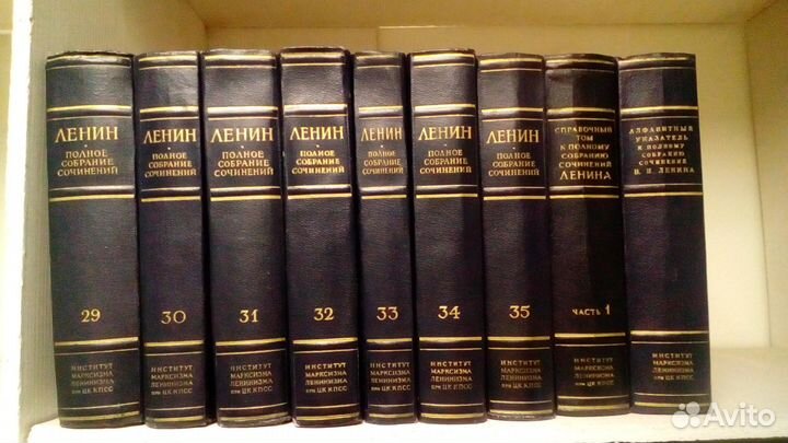 Сборник сочинений Ленина