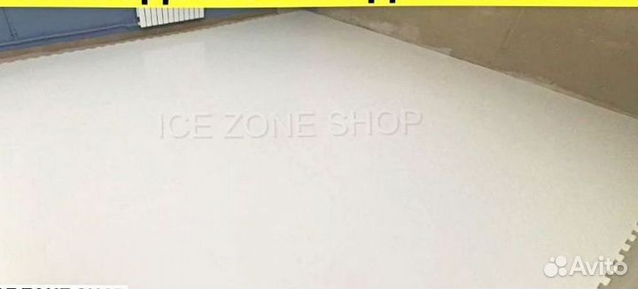 Искусственный лед