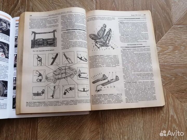 Руководство по эксплуатации ваз