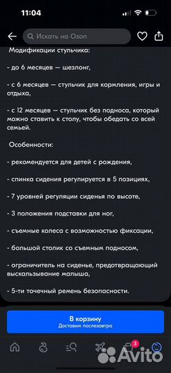 Детский стульчик шезлонг