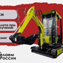 Мини-экскаватор STRONG MS 1500, 2024