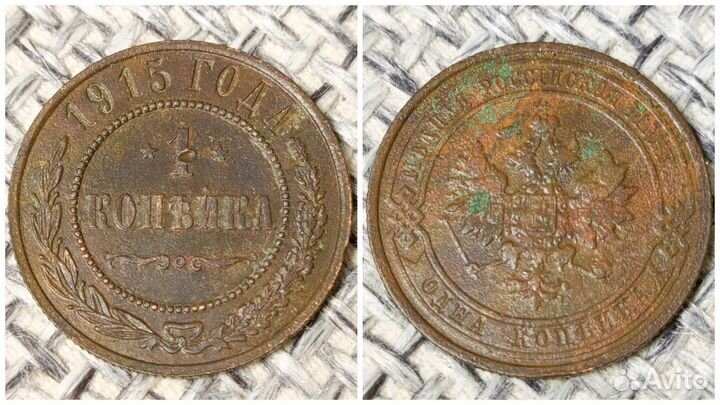 Царские монеты #47