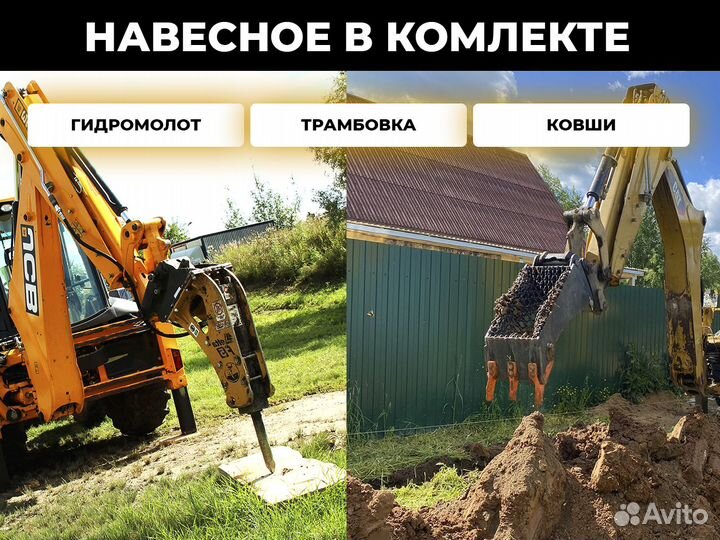 Полноповоротный экскаватор, Аренда JCB JS 160W