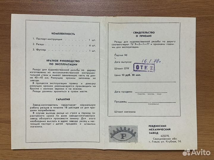 Наборы советских стамесок для резьбы