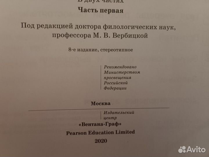 Учебник английского языка 2 класс forward