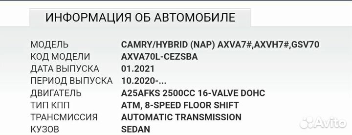 Пружины пер и зад Toyota Camry v70 SE USA (2021г)