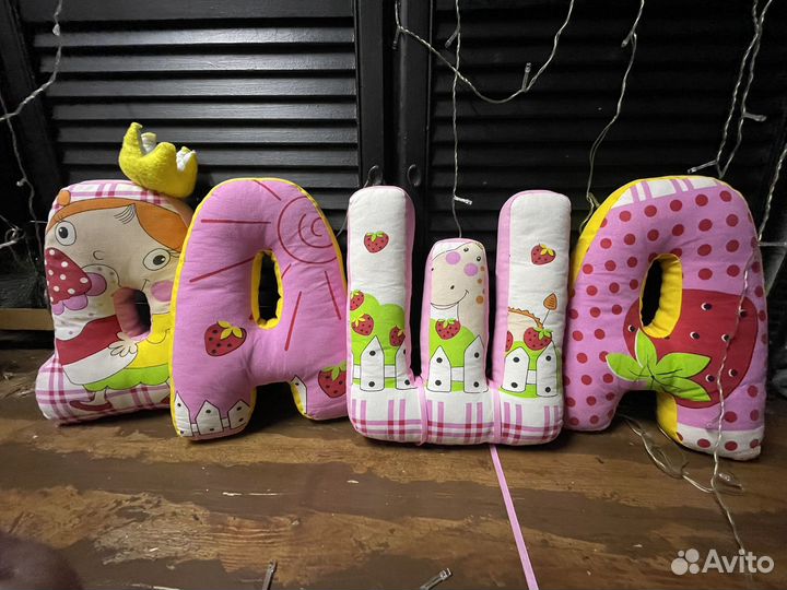 Буквы подушки Даша