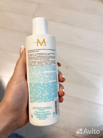 Кондиционер для волос Moroccanoil