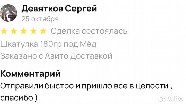 Мед для долгих удовольствий