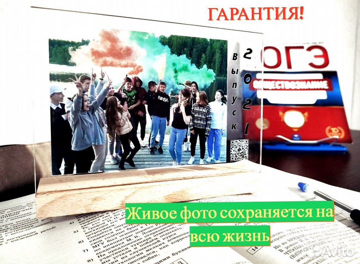 Трек-пластинка на стекле