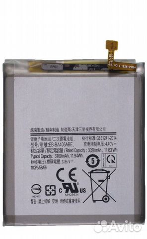 Аккумулятор Samsung Galaxy A40 SM-A405