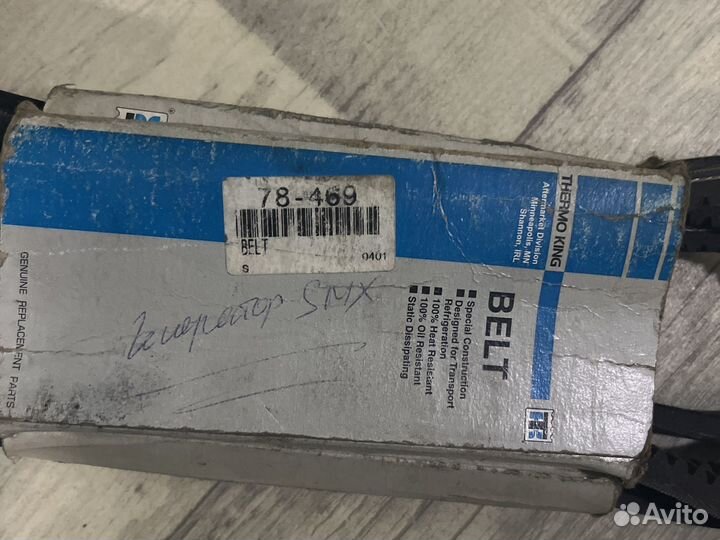Ремень генератора 780684