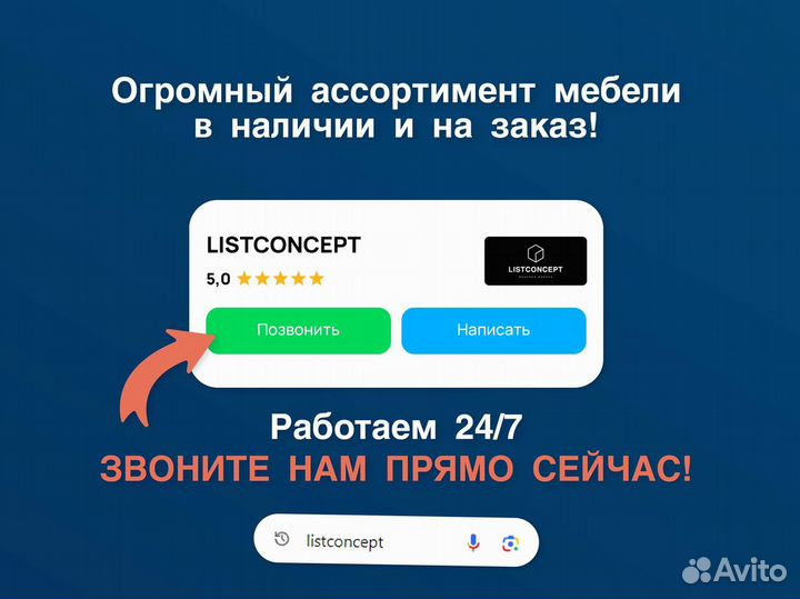 Стенка под тв