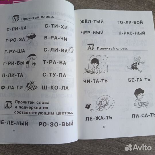 Книги обучающие для детей