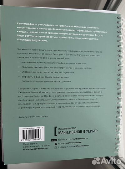 Прописи по каллиграфии