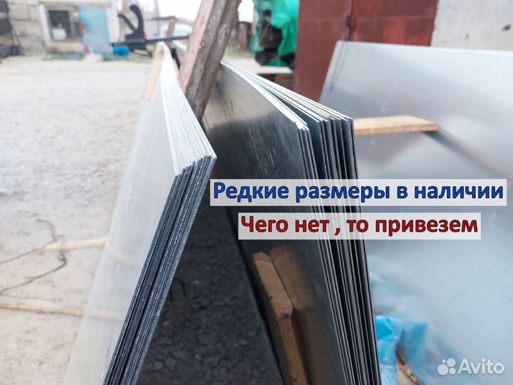 Оцинкованный лист металла