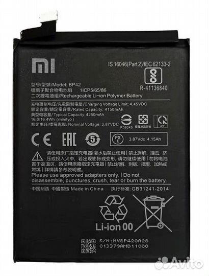 Аккумуляторная батарея Xiaomi Mi 11 Lite (BP42)