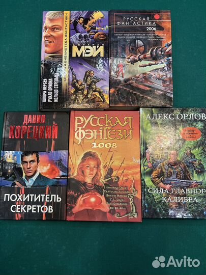 Сапковский, Гудкайн, Злотников, Бушков, Льюис и др