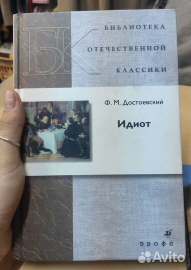Книга Ф. М. Достоевский 
