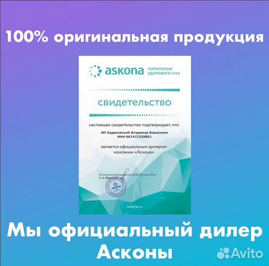 Матрас Askona 3.0 двуспальный