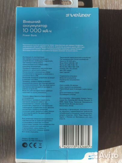 Аккумулятор power bank veizer 10000mah новый