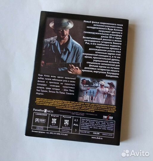 DVD Сладкий и гадкий Лицензия Twister Слипкейс