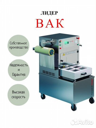 Запайщик лотков, трейсилер. Производство. Гарантия