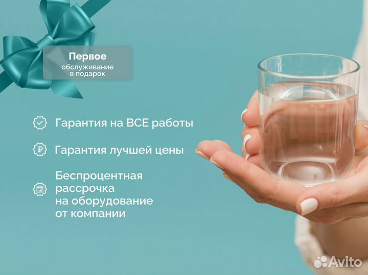 Фильтр для воды. Умягчение воды