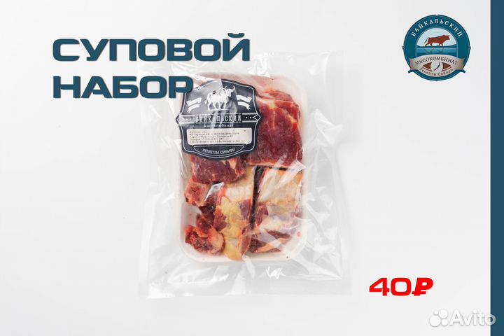 Мясо говядина Суповой набор