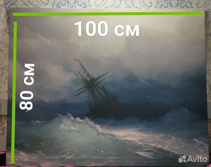 Постер Корабль