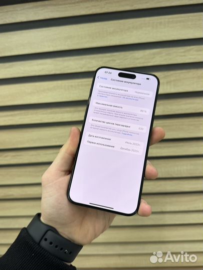 iPhone 15 Pro Max, 256 ГБ