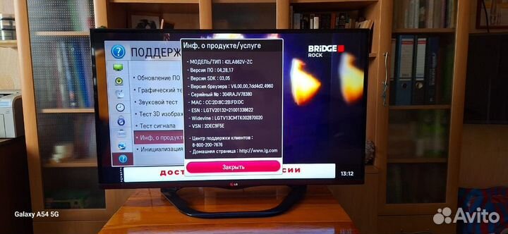 Телевизор lg SMART tv 3D