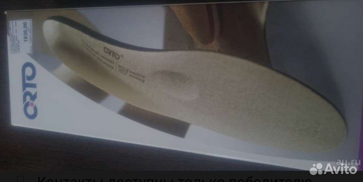 Стельки ортопедические 33-34р