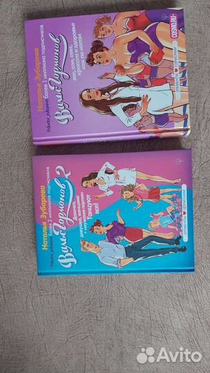 Вальс гормонов