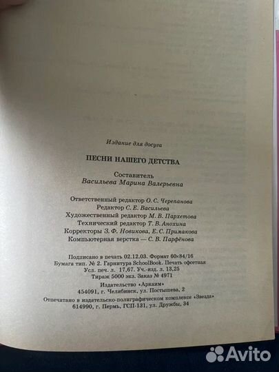 Песни нашего детства. Домашняя коллекция, 2004