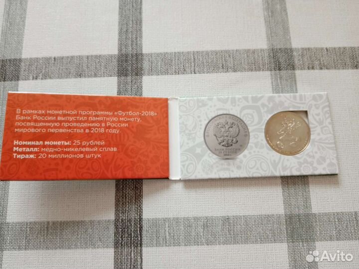 Памятная монета