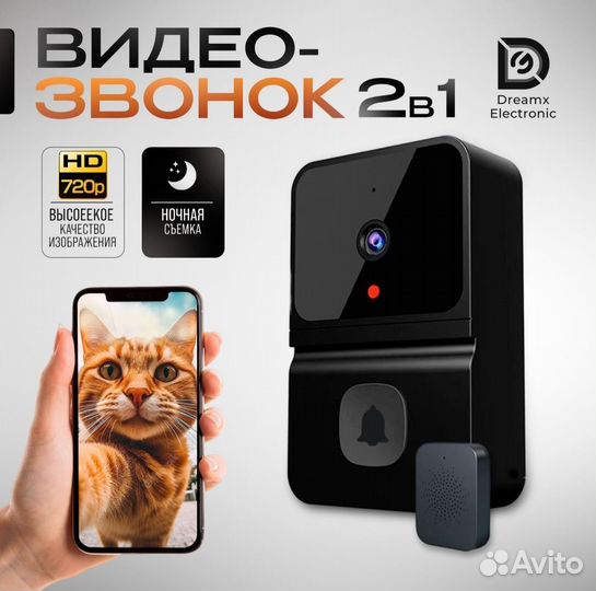 Видеозвонок беспроводной, новый