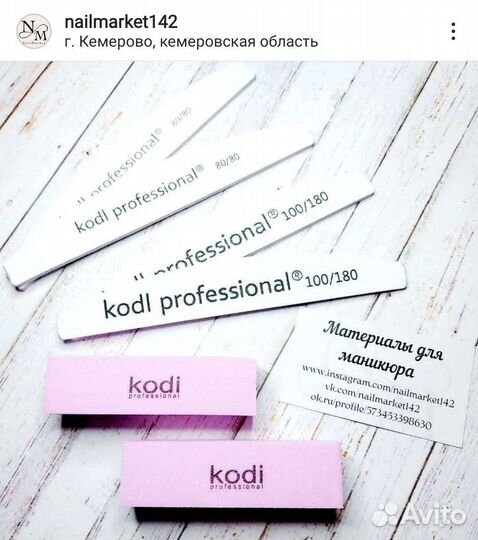 Пилки,бафы,полировщики