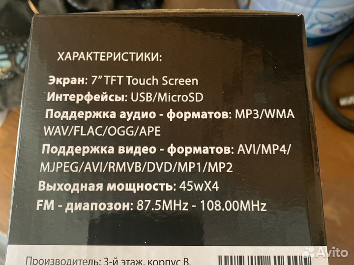 Новая магнитола mp5 2din